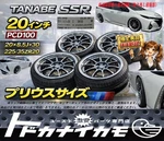 Jdm Superb Deep Rim Flush Fit Tanabe Ssr 208.5J+30 PCD100 5H Prius 225 No Tires Used. Price: $4025.12.